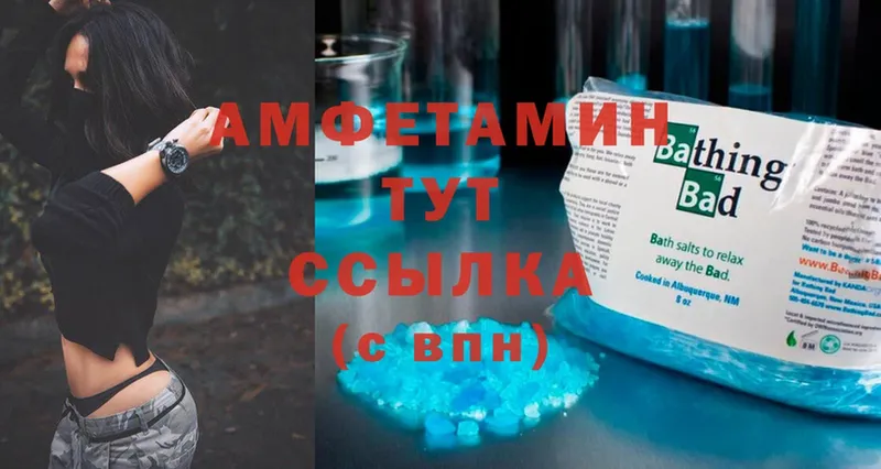 Amphetamine VHQ  Западная Двина 