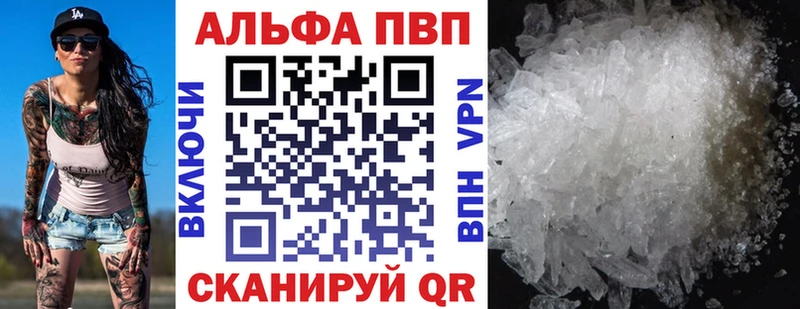 A-PVP Crystall  цены   Западная Двина 