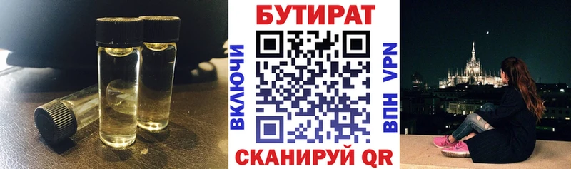 БУТИРАТ вода  omg сайт  Западная Двина 