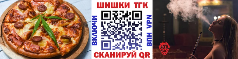 Печенье с ТГК марихуана  Западная Двина 