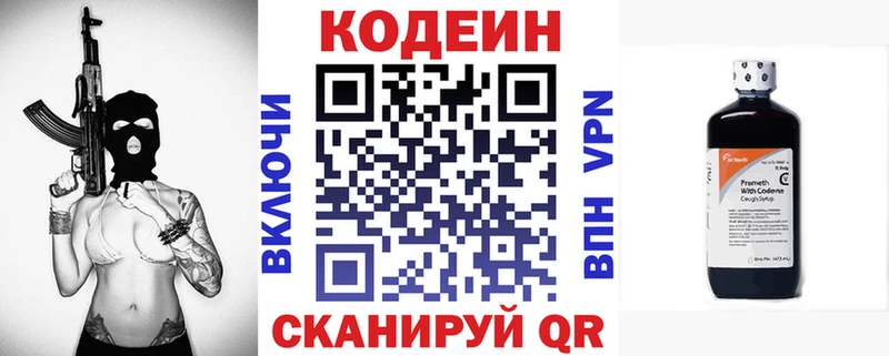 Кодеиновый сироп Lean Purple Drank Западная Двина