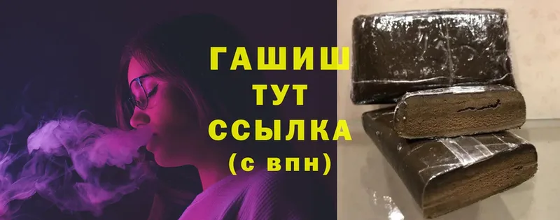 ГАШ хэш  Западная Двина 