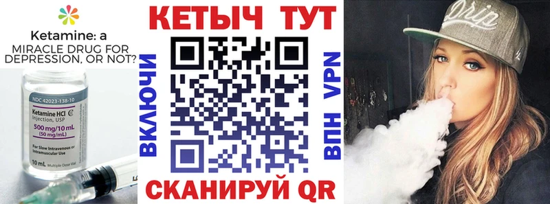 магазин продажи   Западная Двина  Кетамин VHQ 