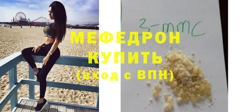 закладка  Западная Двина  Мефедрон mephedrone 