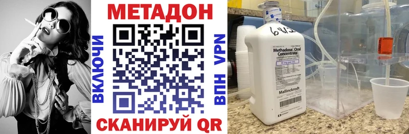 МЕТАДОН кристалл  Западная Двина 